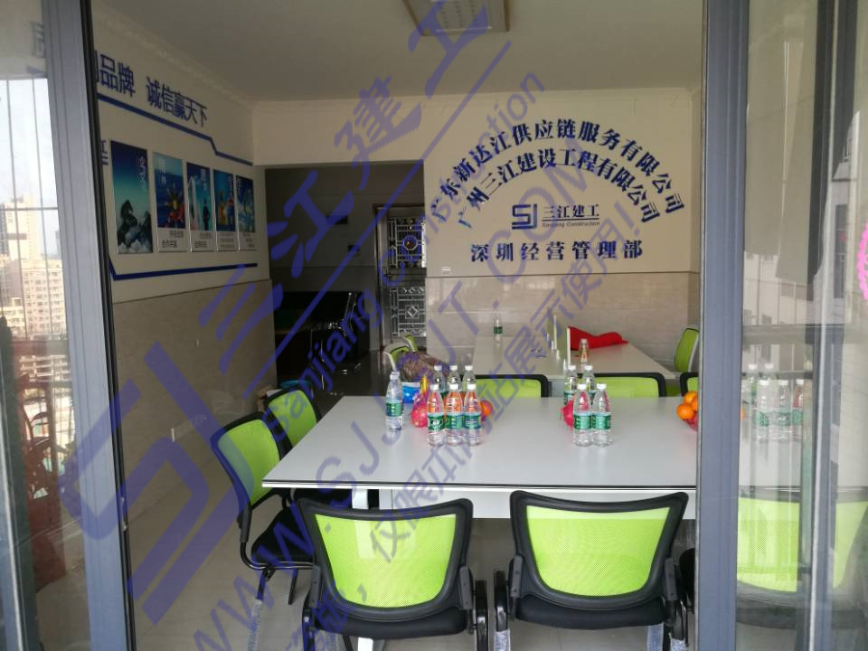 熱烈慶賀廣州三江建設工程有限公司深圳經營管理部成立