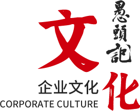 文化